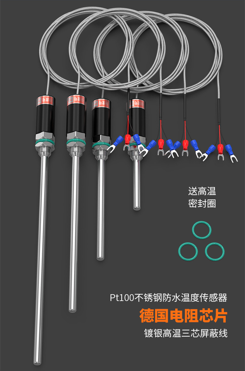 PT100溫度傳感器13_http://www.qdshcn.com_溫度儀表_第5張