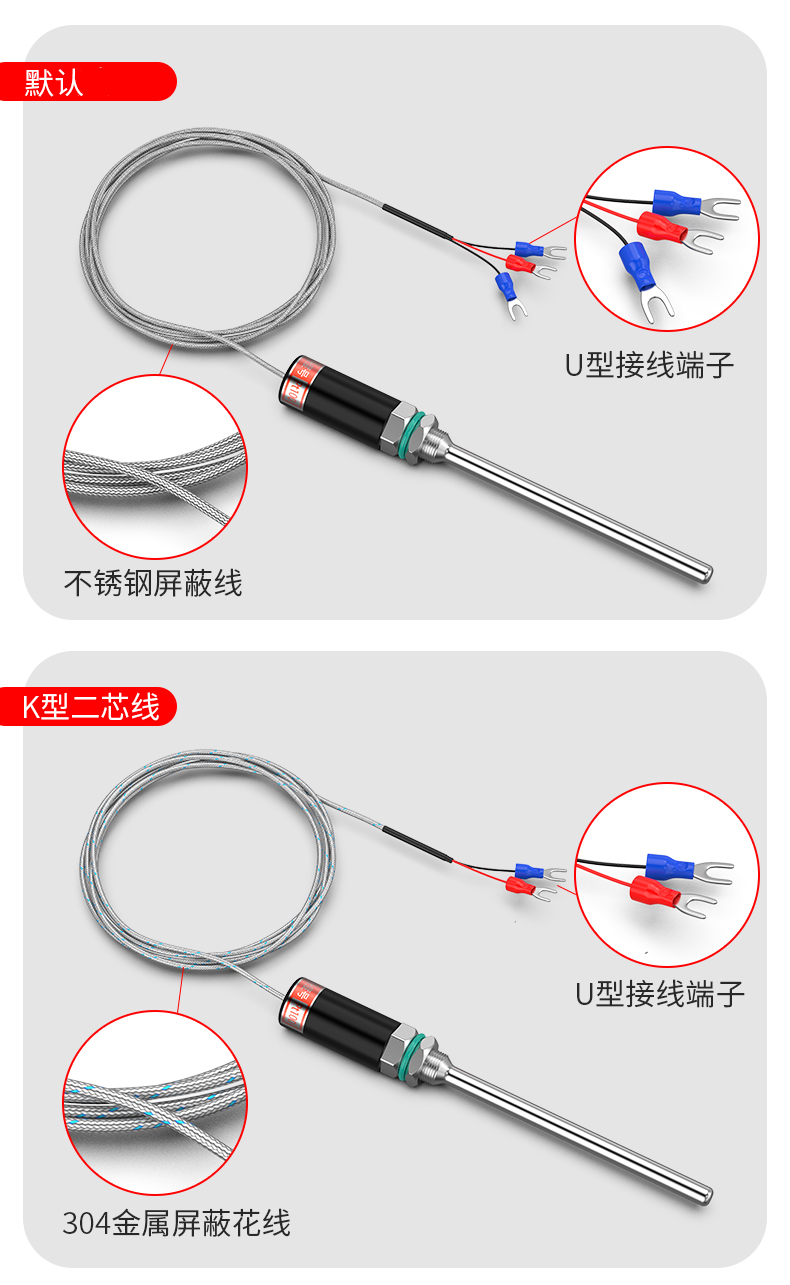 PT100溫度傳感器13_http://www.qdshcn.com_溫度儀表_第15張