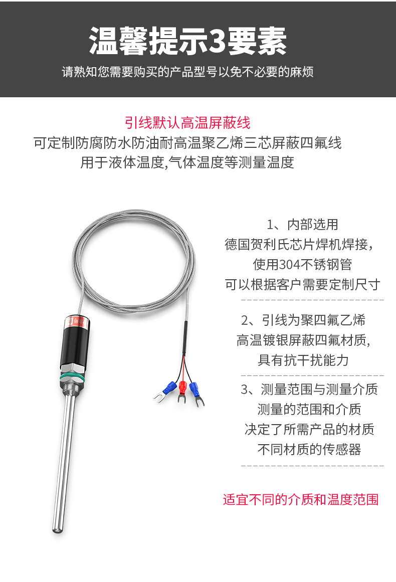 PT100溫度傳感器13_http://www.qdshcn.com_溫度儀表_第17張