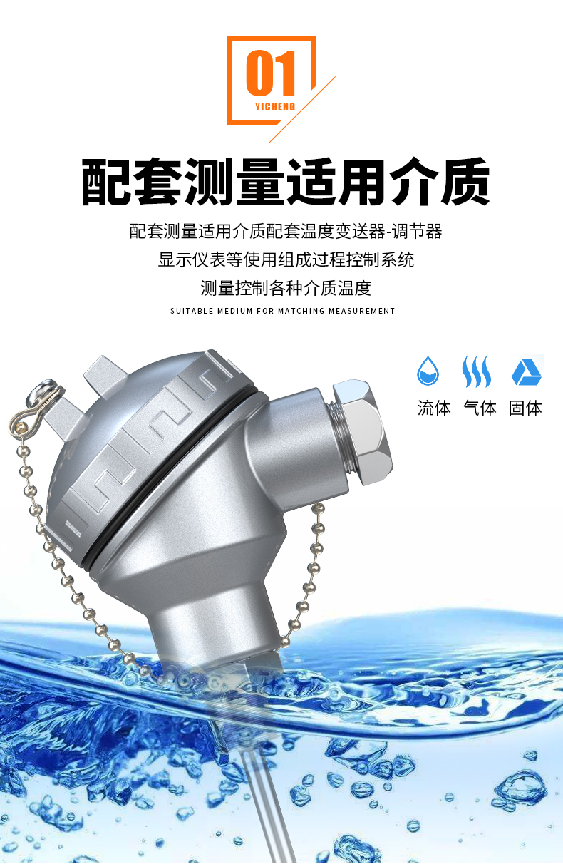 PT-100 一體化溫度傳感變送器16_http://www.qdshcn.com_溫度儀表_第7張