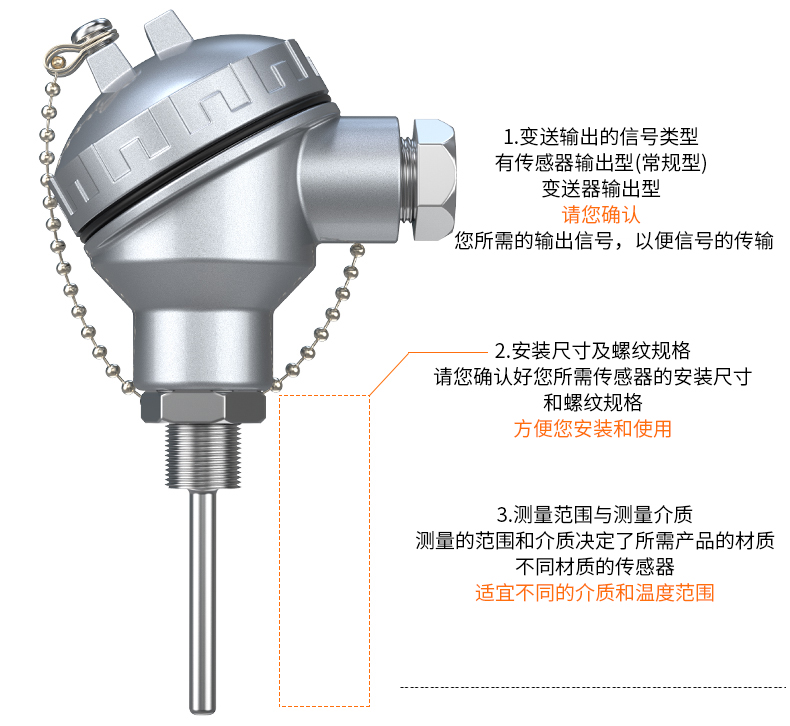 PT-100 一體化溫度傳感變送器16_http://www.qdshcn.com_溫度儀表_第13張