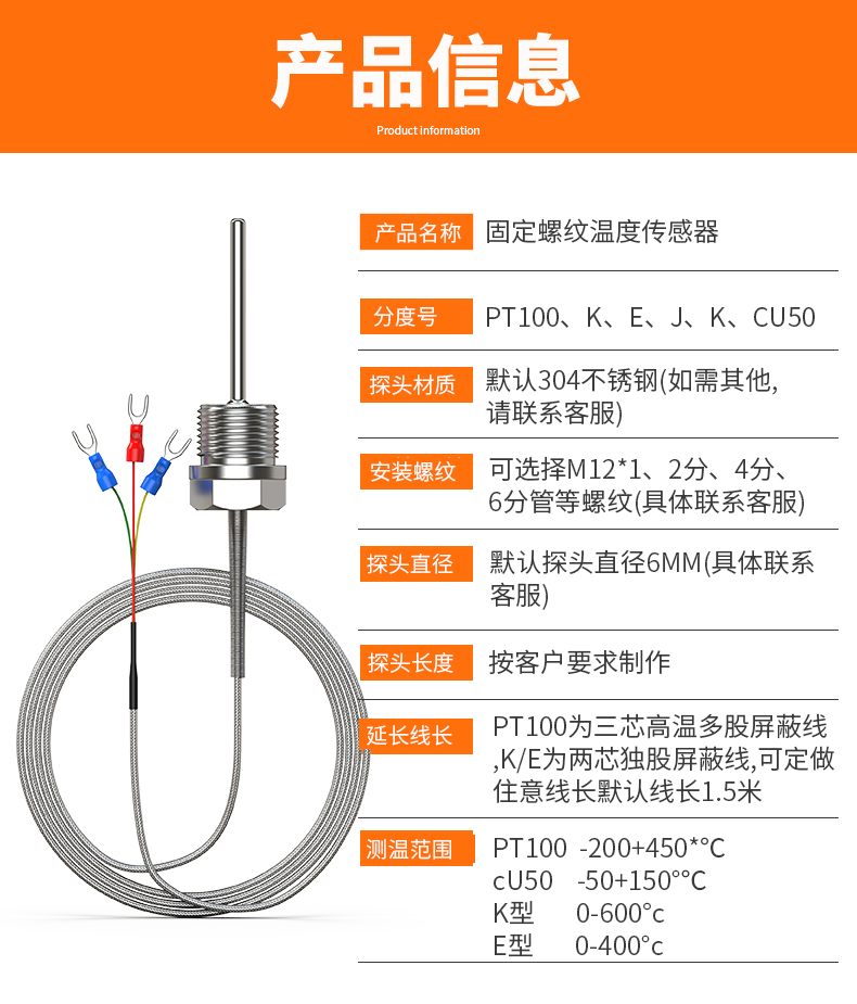 固定螺紋溫度傳感器17_http://www.qdshcn.com_溫度儀表_第5張